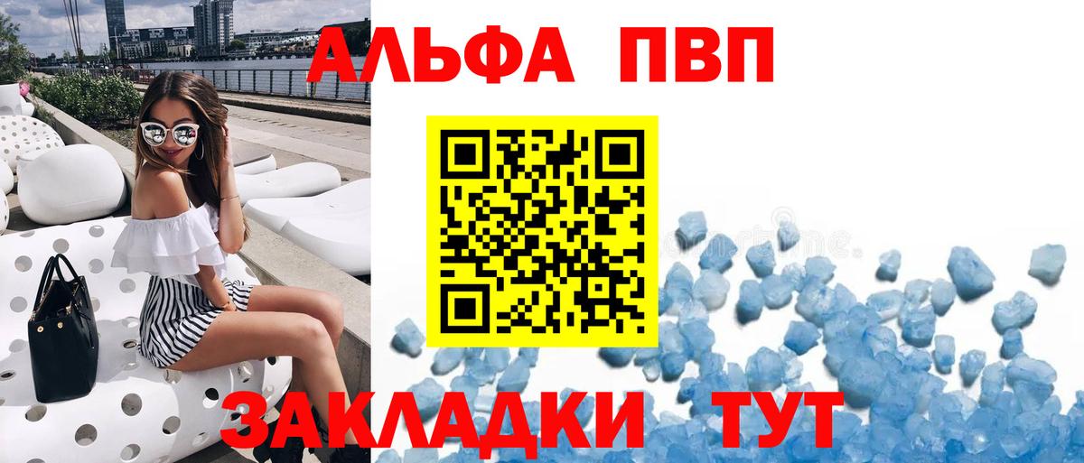 A PVP мука  A-PVP Crystall  Луга  где купить наркоту  A PVP мука  Вход с VPN 