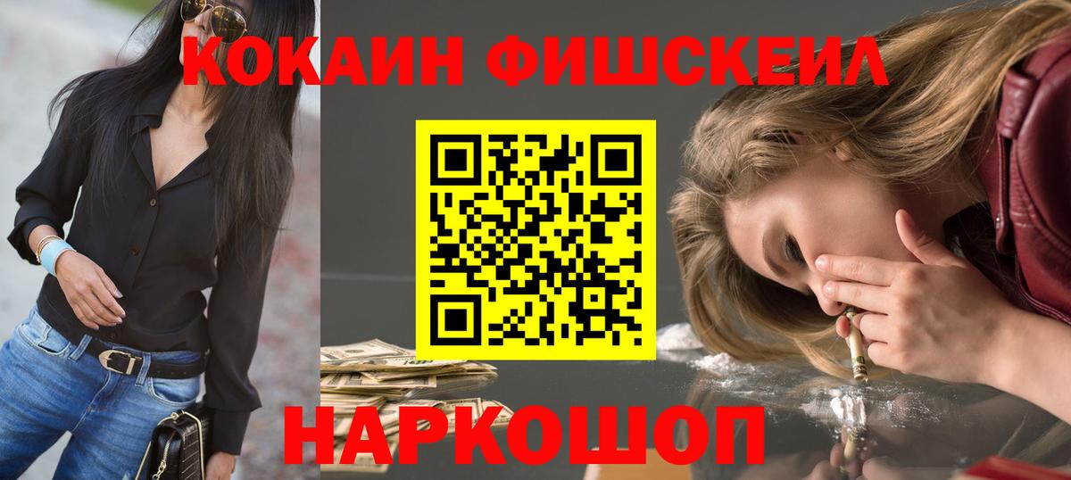 КОКАИН  КОКАИН Боливия  COCAIN VHQ  Вход с VPN  Луга 