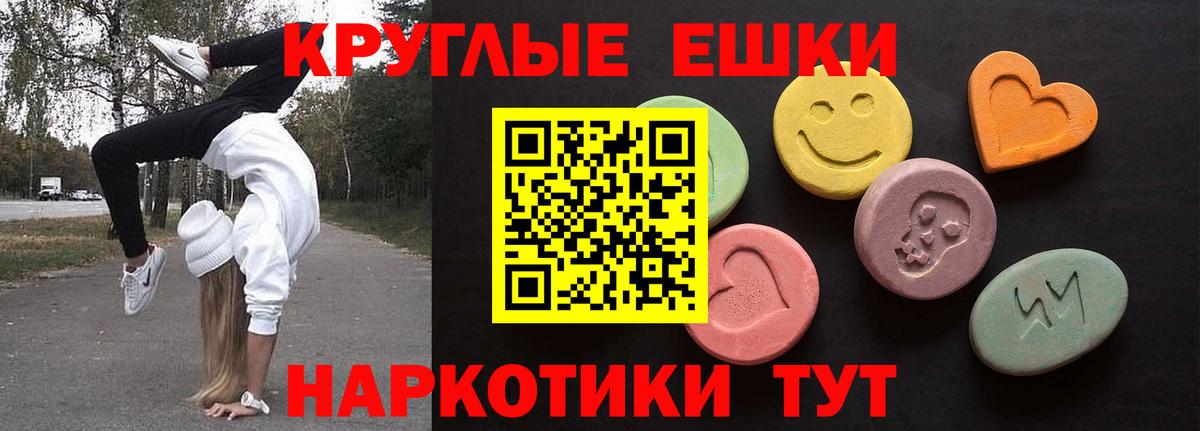 ЭКСТАЗИ XTC  ЭКСТАЗИ 280 MDMA  Экстази  Луга  Вход с VPN 