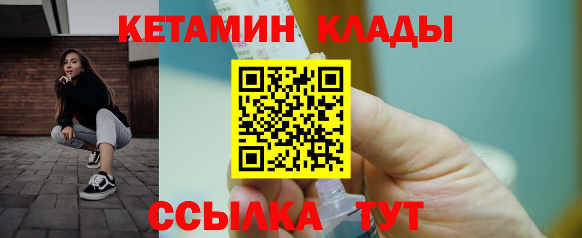 Кетамин VHQ  Вход с VPN  Луга  КЕТАМИН VHQ 
