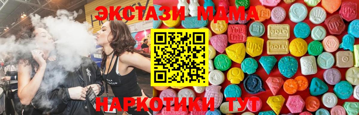 Луга  MDMA  Вход с VPN  МДМА молли  МДМА VHQ 