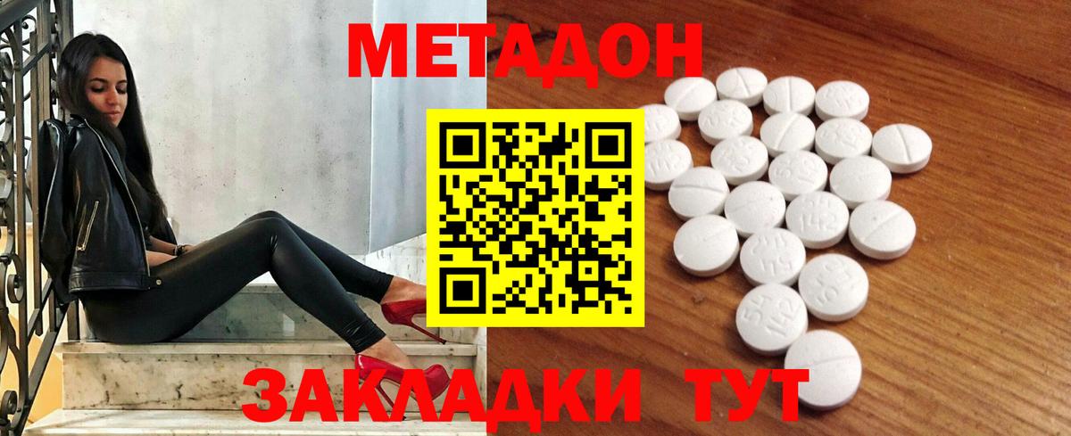 Луга  МЕТАДОН кристалл  Вход с VPN  Метадон мёд 