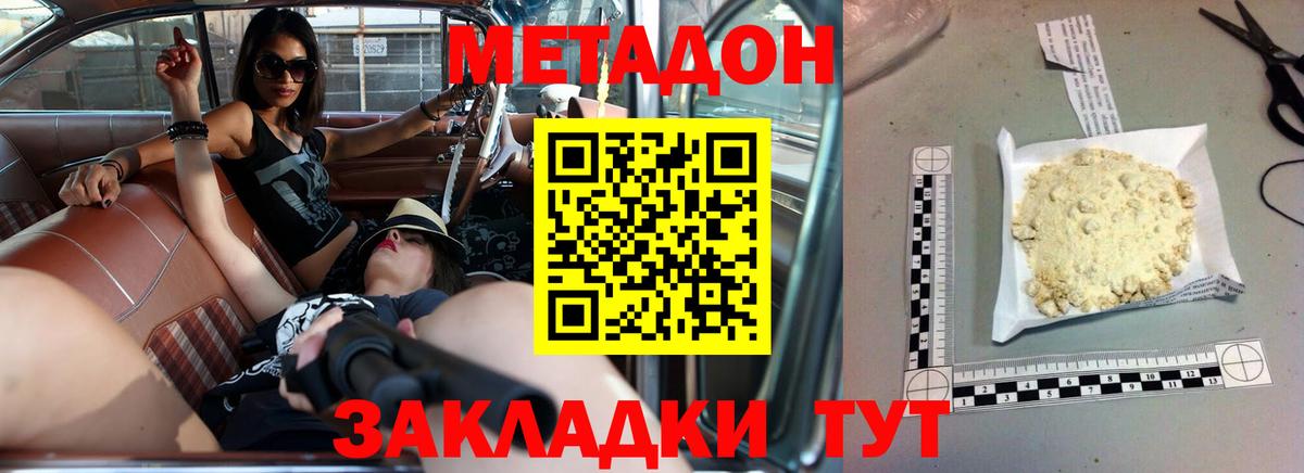 МЕТАДОН VHQ Луга