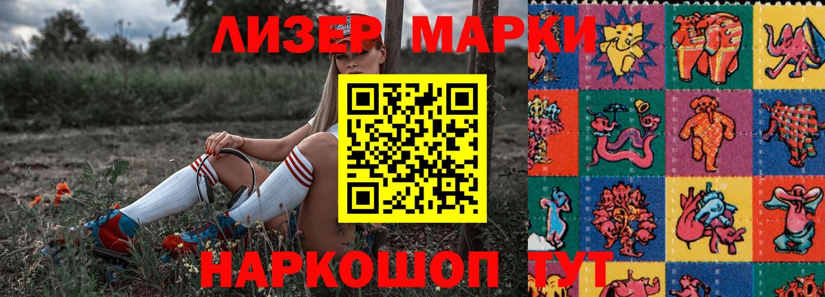 Марки N-bome 1,5мг Луга